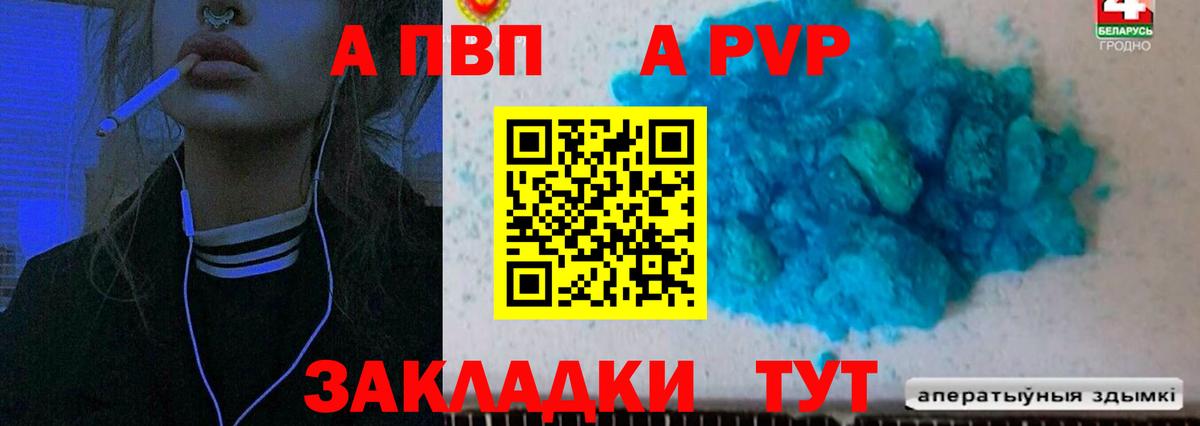 что такое наркотик  Вход с VPN  Ачхой-Мартан  Alfa_PVP СК КРИС 
