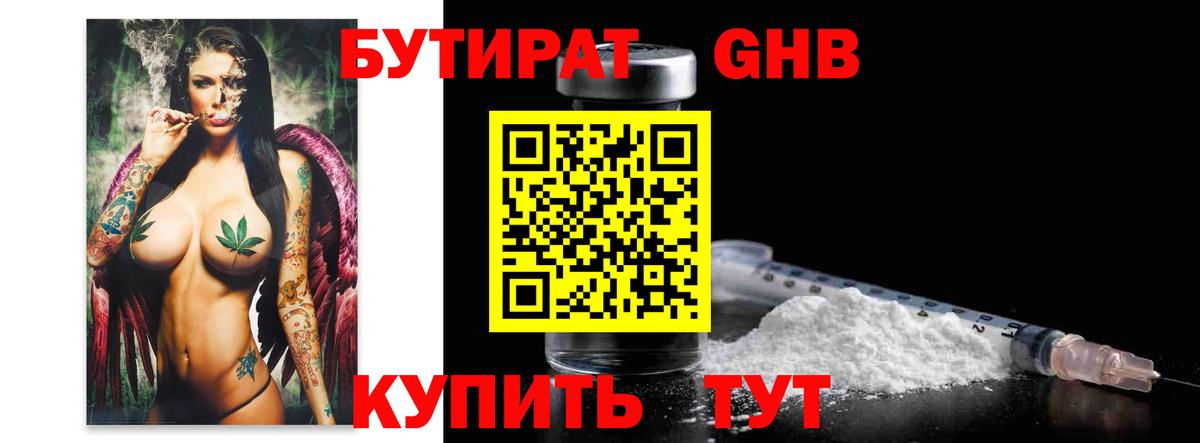 Ачхой-Мартан  БУТИРАТ Butirat  Вход с VPN 