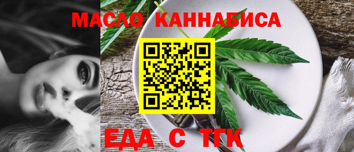 Cannafood конопля  Вход с VPN  Ачхой-Мартан 