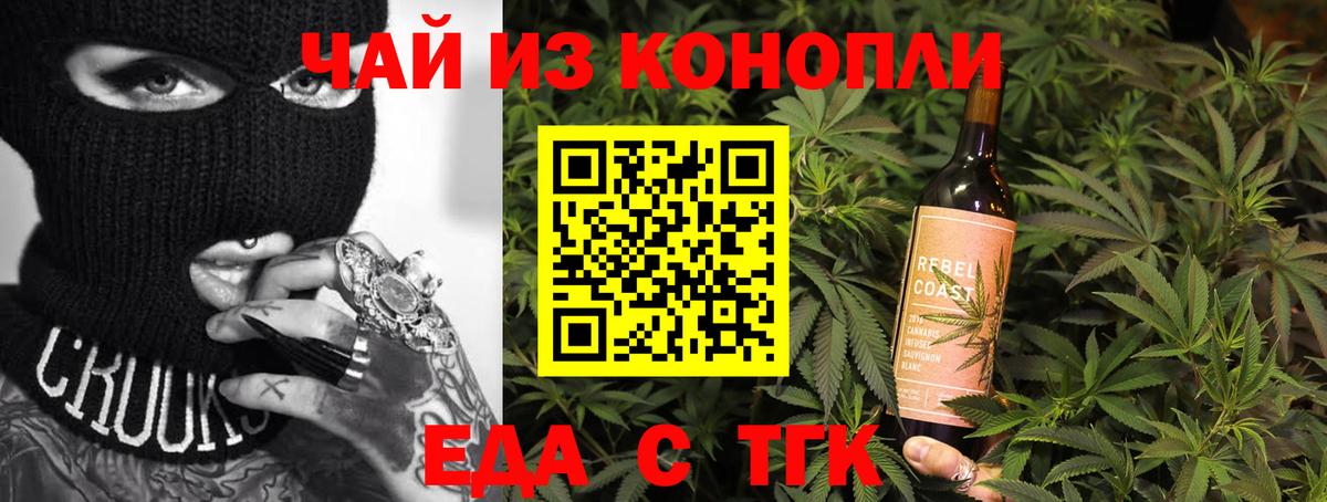 Cannafood марихуана Ачхой-Мартан