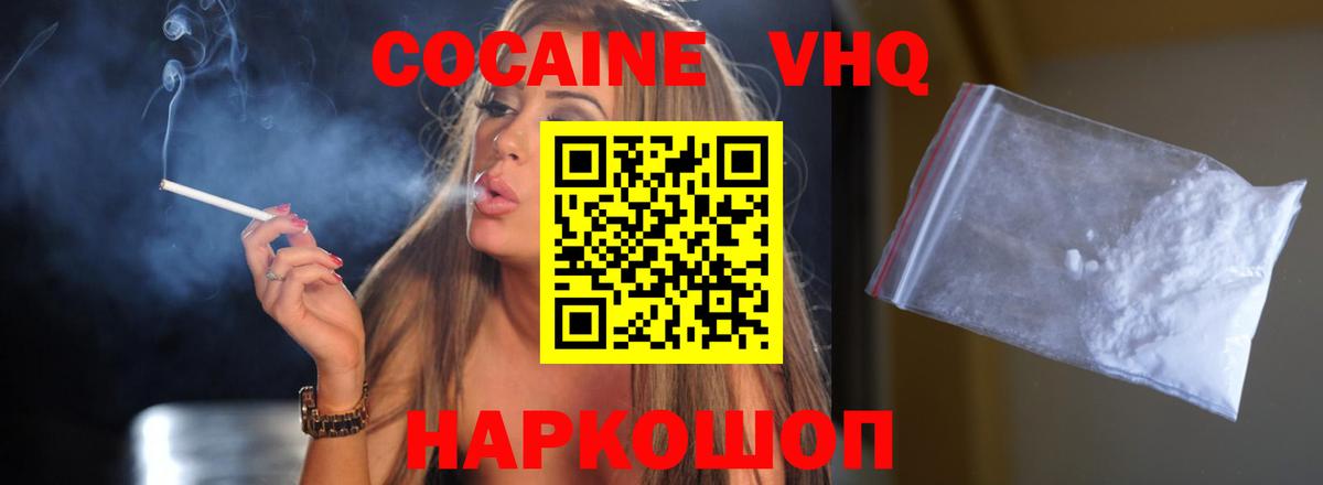 КОКАИН 98% Ачхой-Мартан