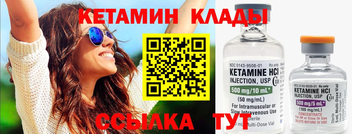 КЕТАМИН VHQ Ачхой-Мартан
