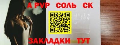 соль курить ск Рыбинск