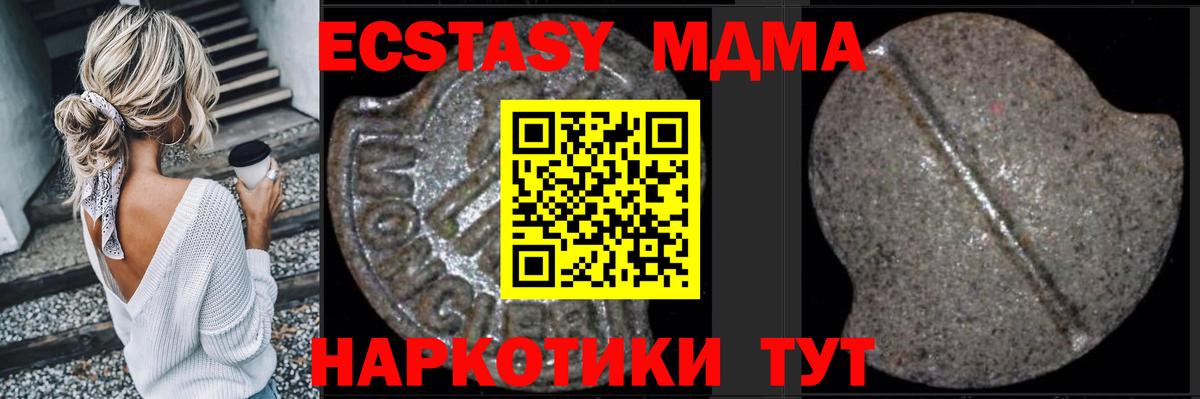 MDMA VHQ  Вход с VPN  Ачхой-Мартан  МДМА  МДМА VHQ 