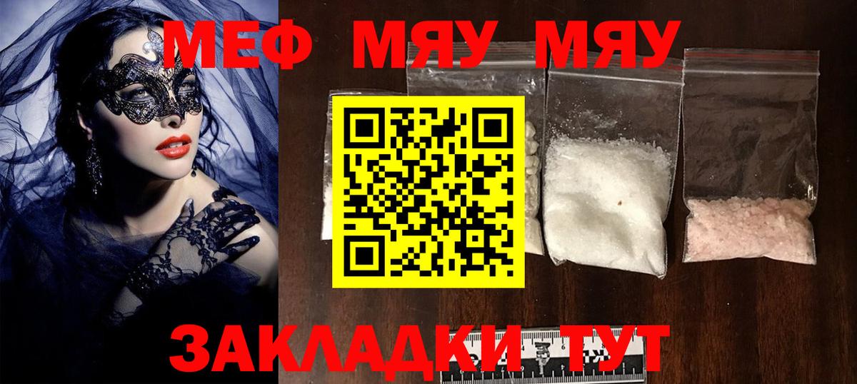 Меф VHQ  Меф  Ачхой-Мартан  Меф  Мефедрон VHQ  Вход с VPN 