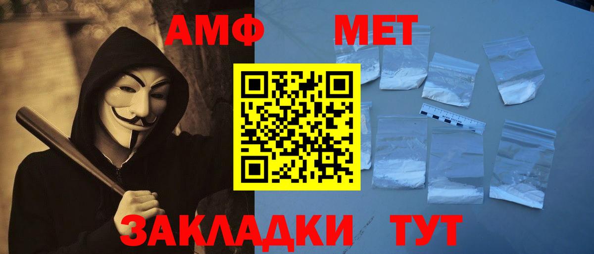 Первитин Декстрометамфетамин 99.9%  Вход с VPN  Ачхой-Мартан 