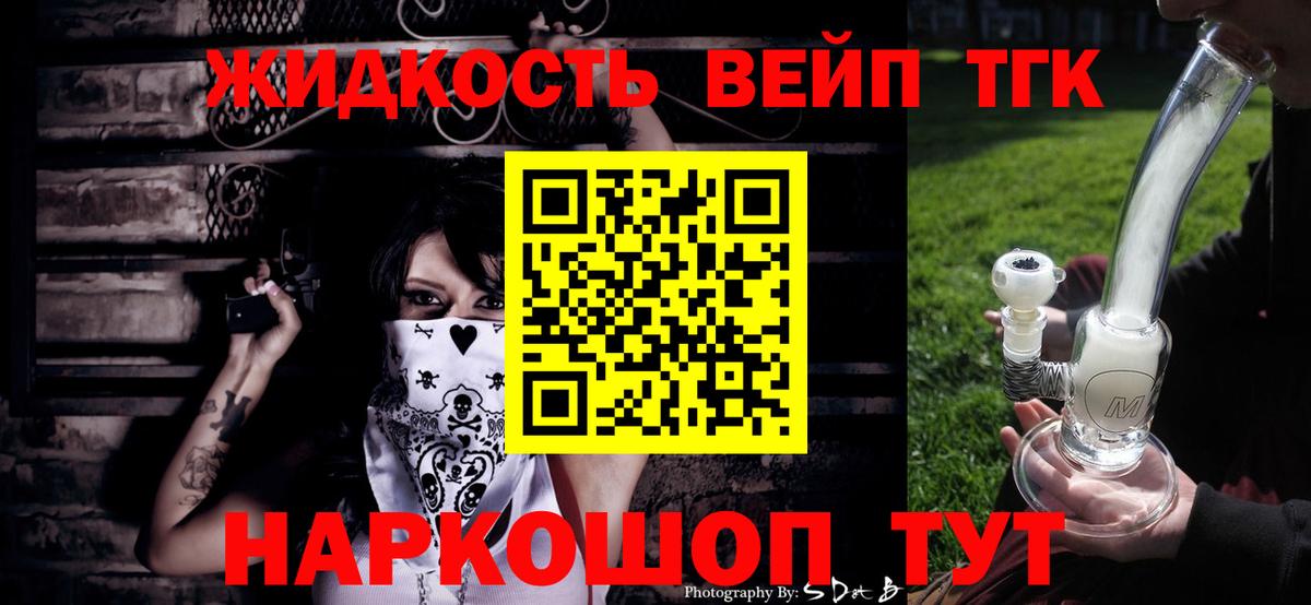 ТГК концентрат Ачхой-Мартан