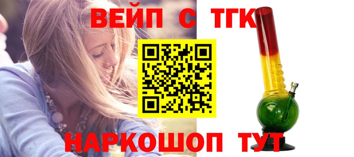 ТГК THC oil  Вход с VPN  Ачхой-Мартан  ТГК вейп с тгк 
